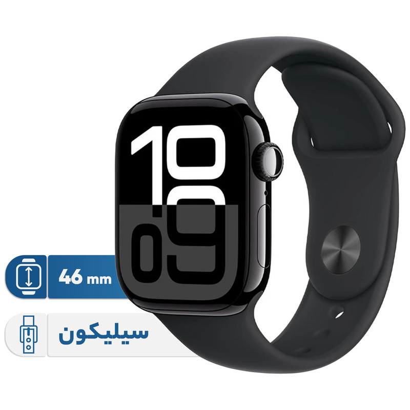 ساعت هوشمند 46 میلی‌متری اپل مدل Series 10 Aluminum با بند سیلیکونی